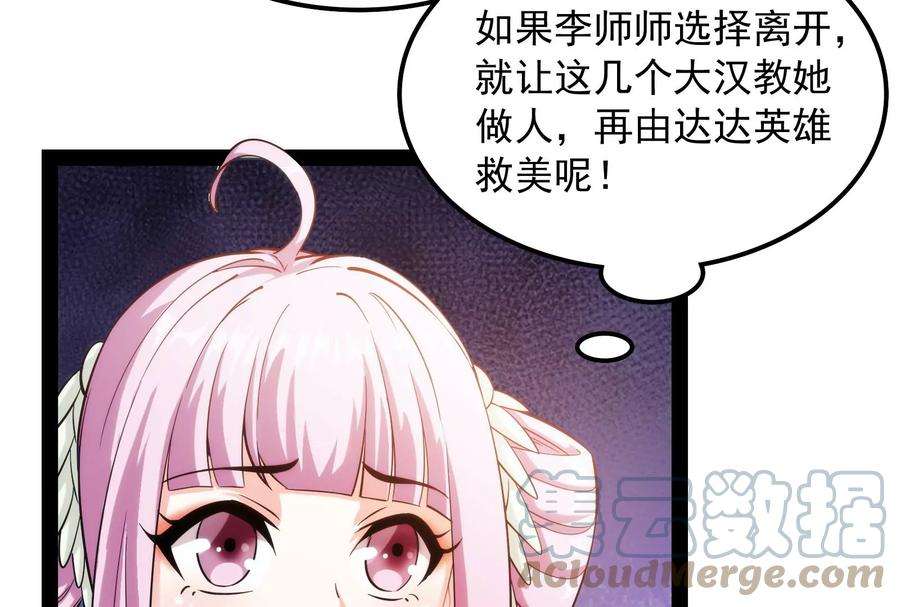 打爆诸天54话 吾师施先生