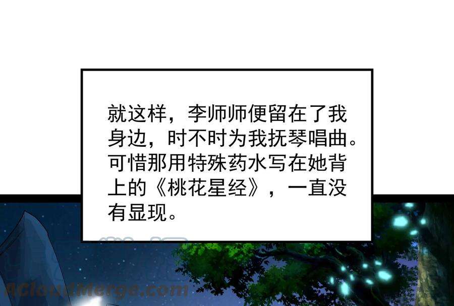 打爆诸天54话 吾师施先生