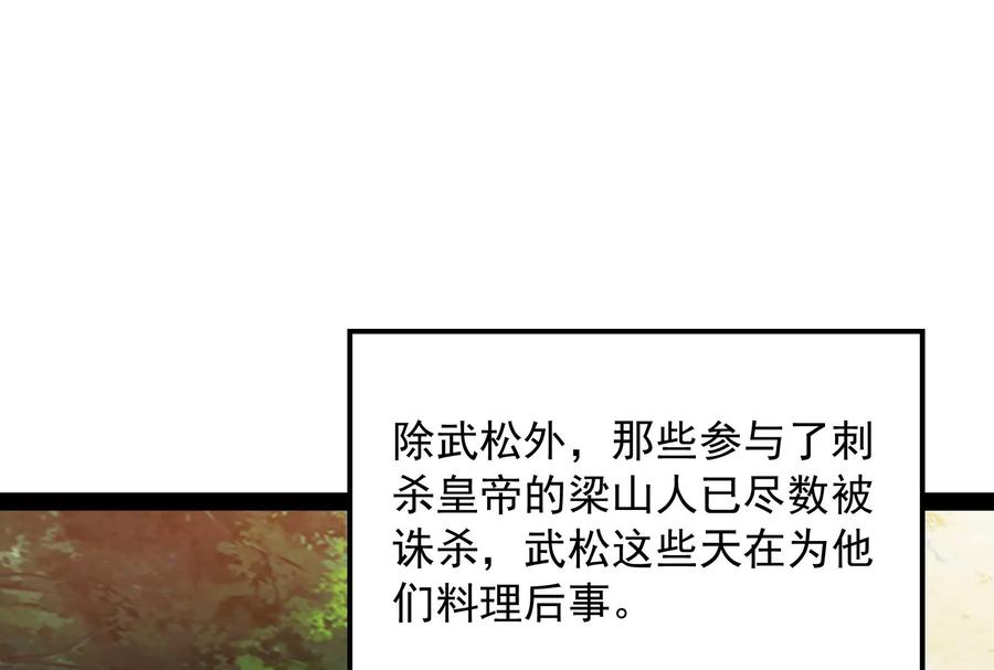 打爆诸天54话 吾师施先生