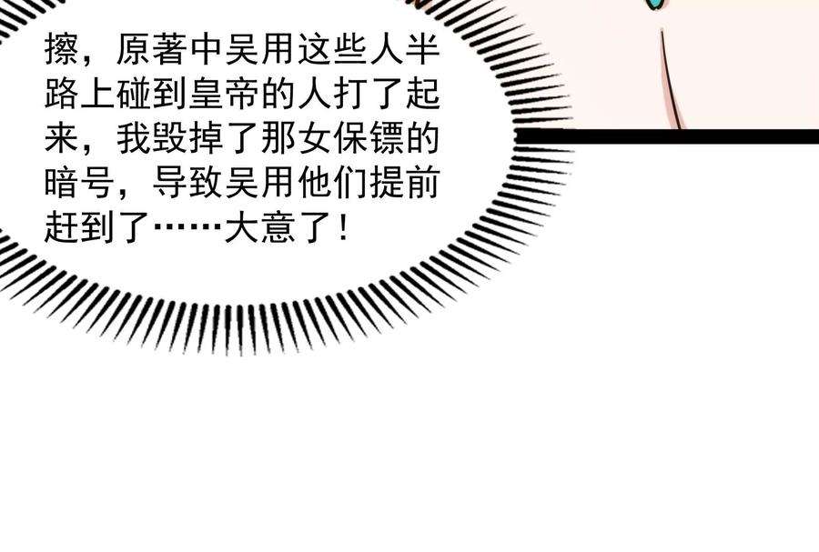 打爆诸天54话 吾师施先生