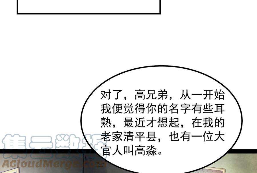 打爆诸天54话 吾师施先生