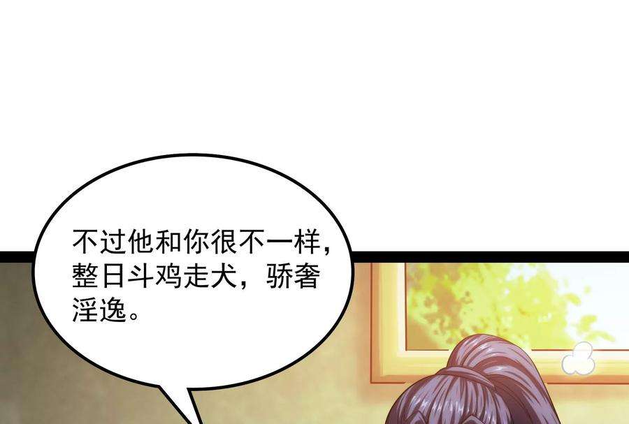 打爆诸天54话 吾师施先生