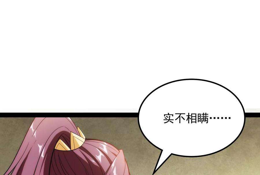 打爆诸天54话 吾师施先生