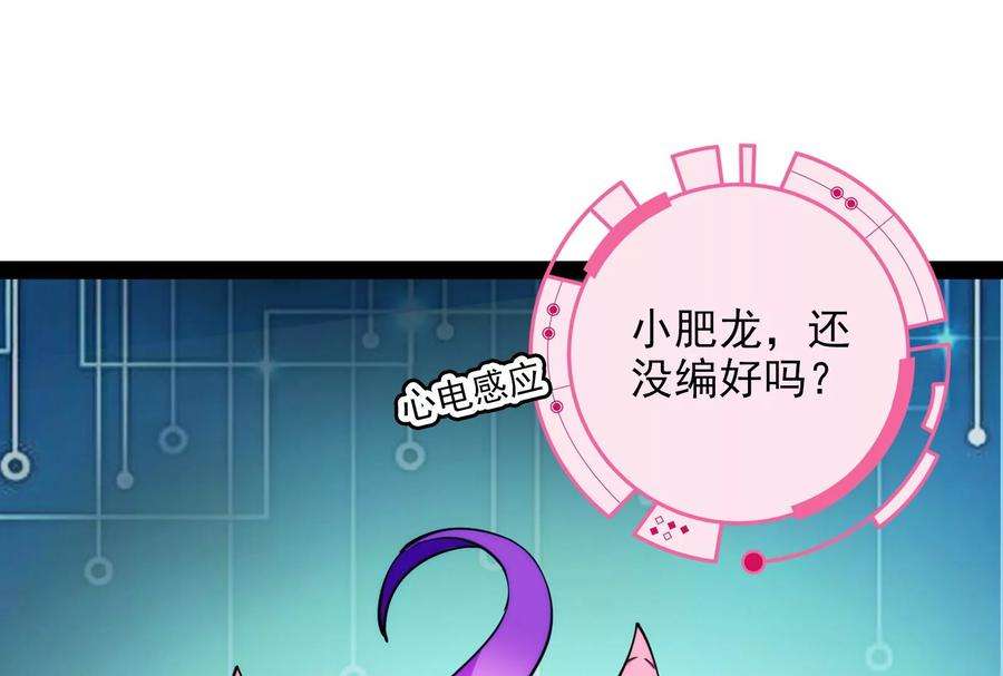 打爆诸天54话 吾师施先生