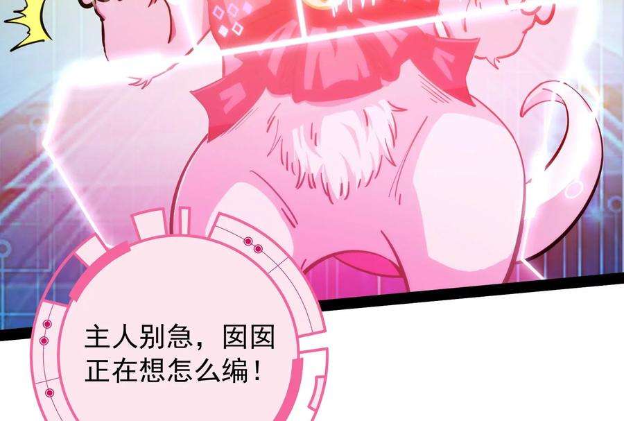 打爆诸天54话 吾师施先生