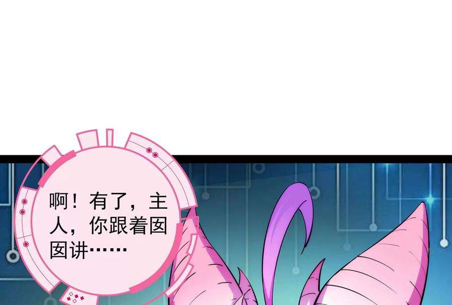 打爆诸天54话 吾师施先生