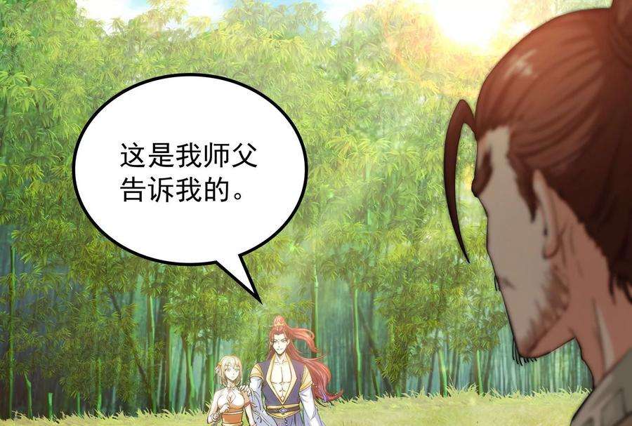 打爆诸天54话 吾师施先生