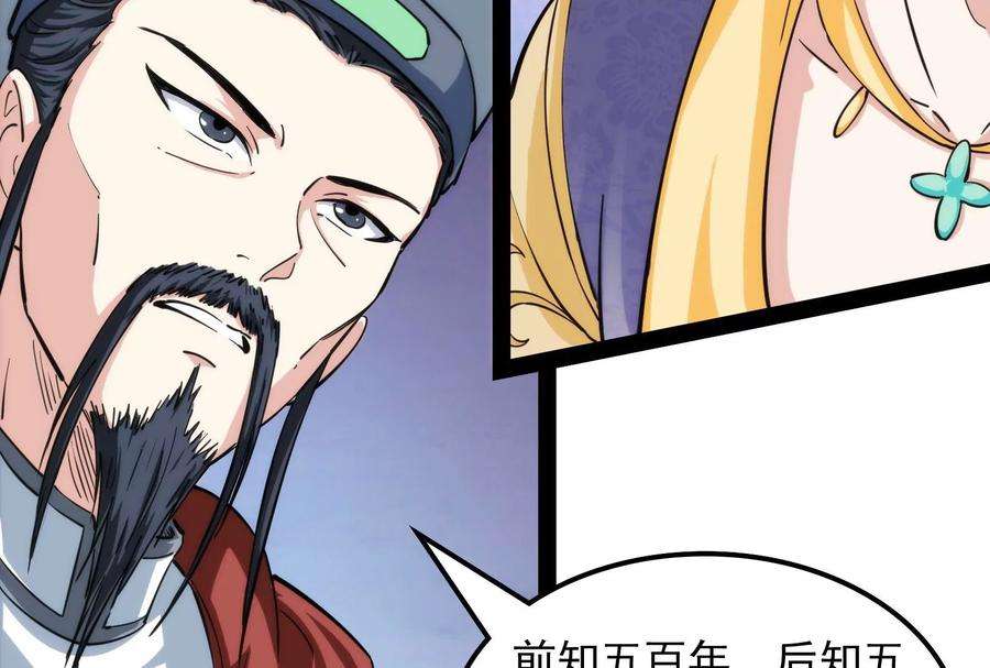 打爆诸天54话 吾师施先生