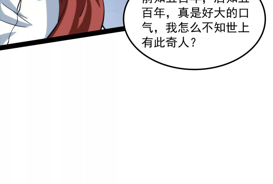 打爆诸天54话 吾师施先生