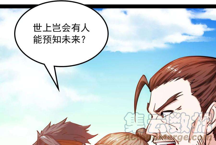 打爆诸天54话 吾师施先生