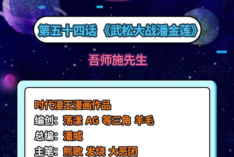 打爆诸天54话 吾师施先生
