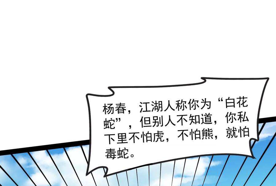 打爆诸天54话 吾师施先生