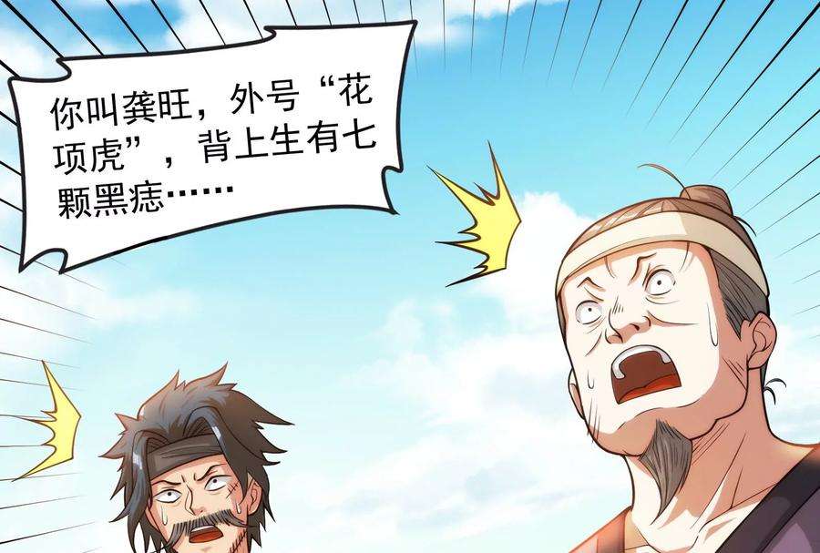 打爆诸天54话 吾师施先生