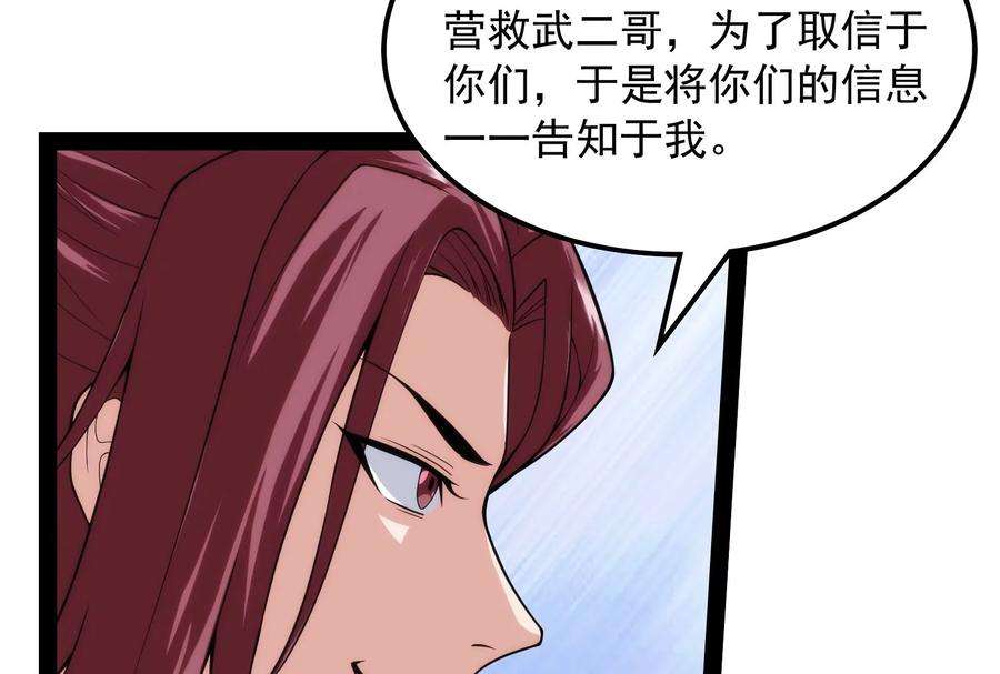 打爆诸天54话 吾师施先生