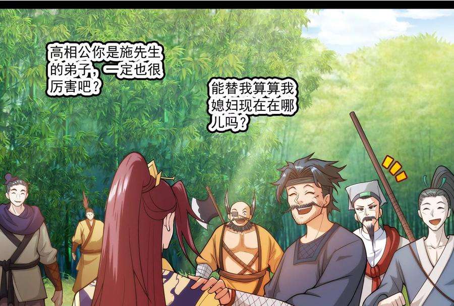 打爆诸天54话 吾师施先生
