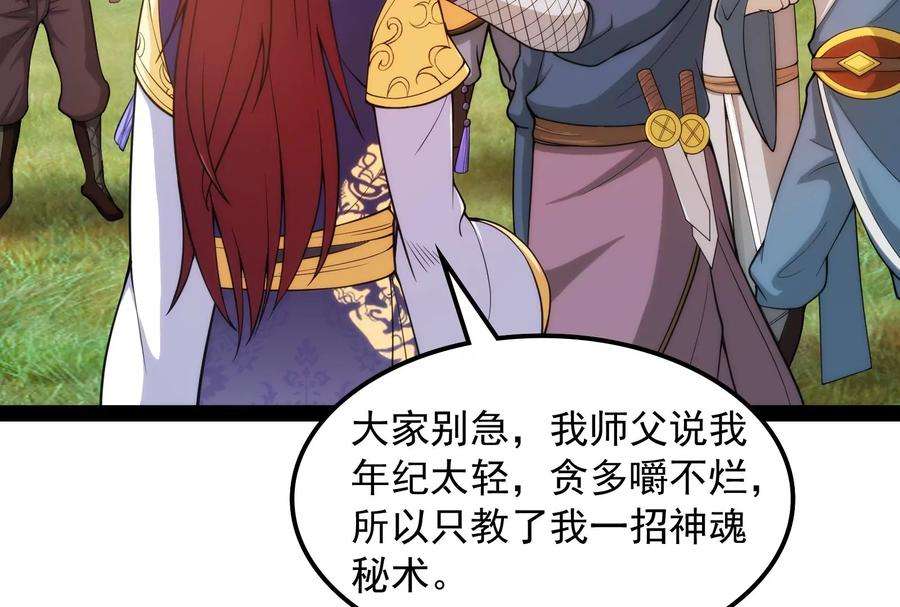 打爆诸天54话 吾师施先生