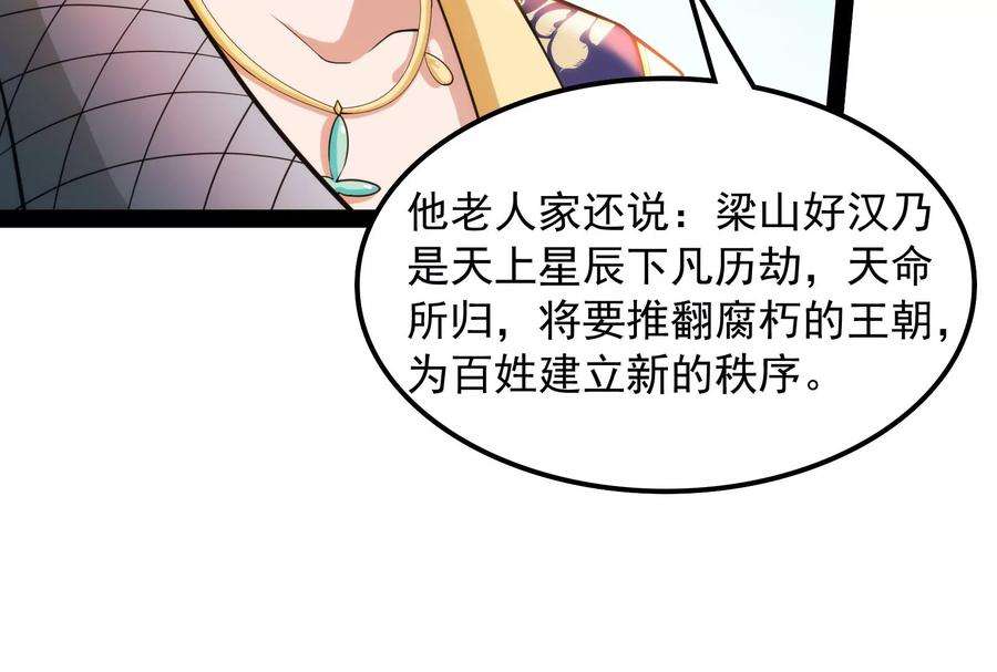 打爆诸天54话 吾师施先生