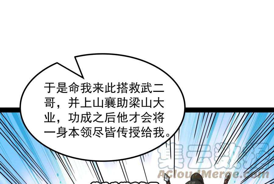 打爆诸天54话 吾师施先生