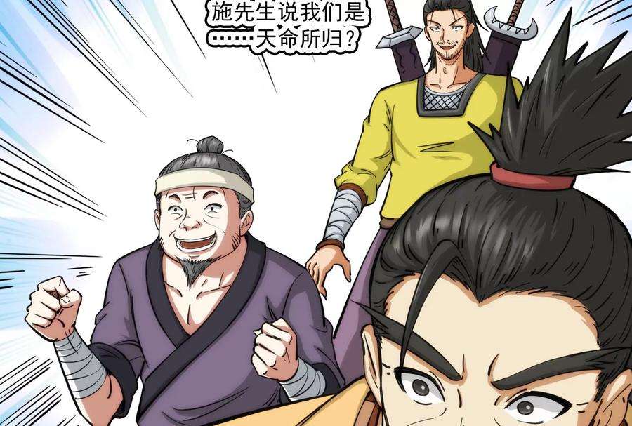打爆诸天54话 吾师施先生