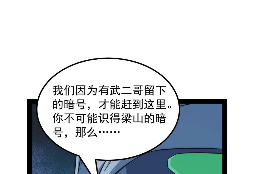 打爆诸天54话 吾师施先生
