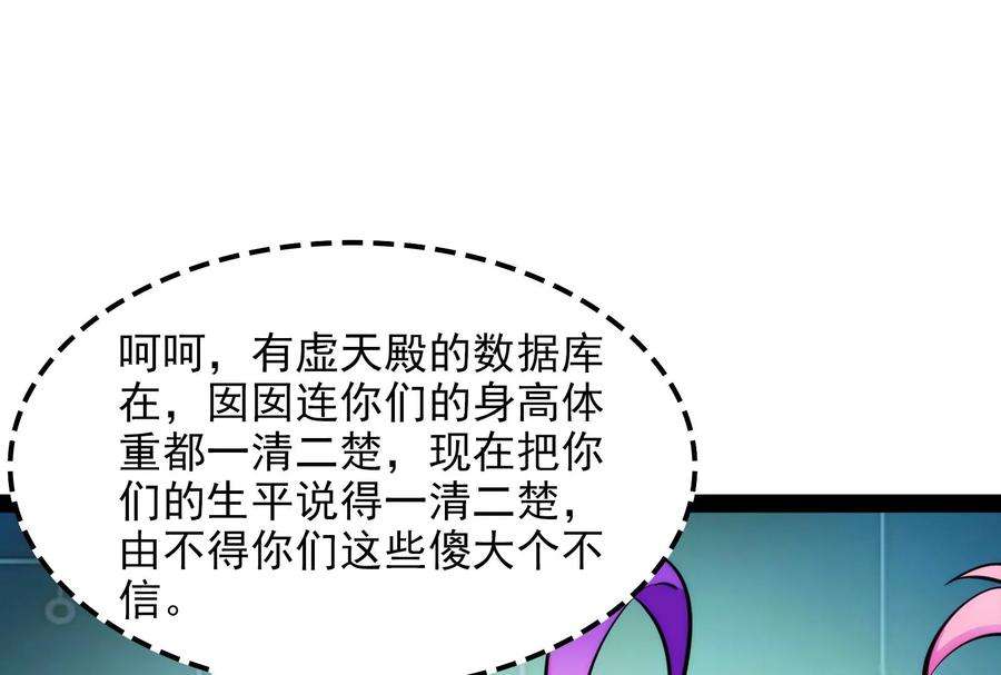 打爆诸天54话 吾师施先生
