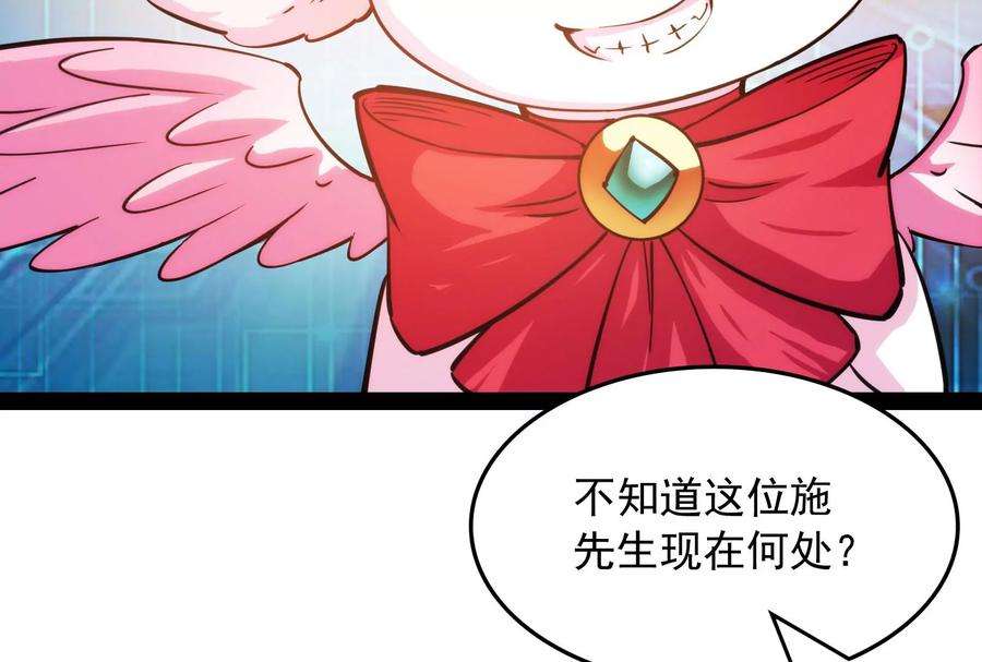 打爆诸天54话 吾师施先生