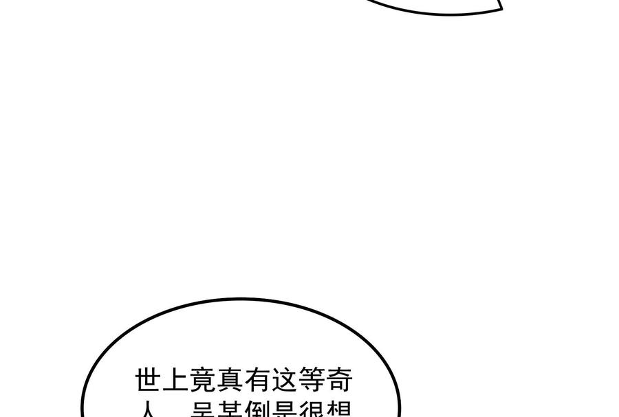 打爆诸天54话 吾师施先生