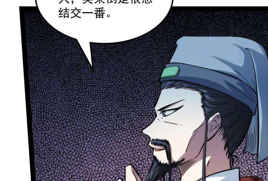 打爆诸天54话 吾师施先生