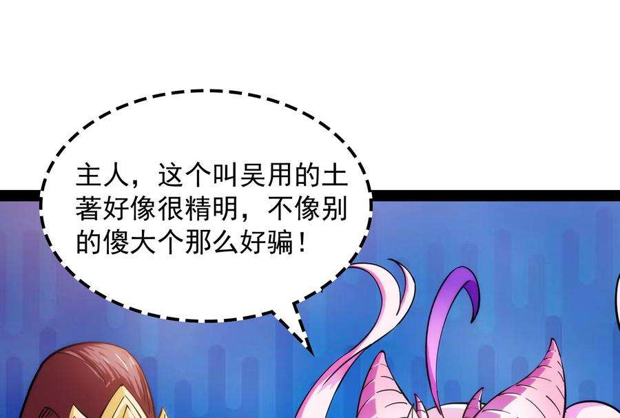 打爆诸天54话 吾师施先生
