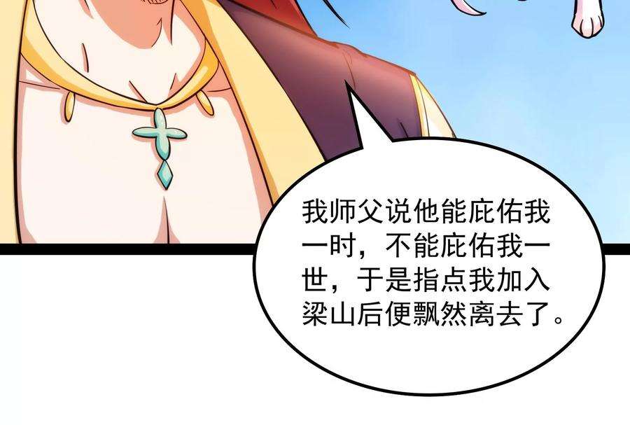 打爆诸天54话 吾师施先生