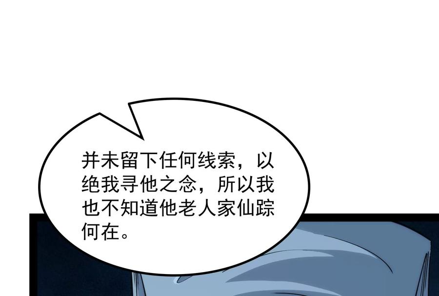 打爆诸天54话 吾师施先生