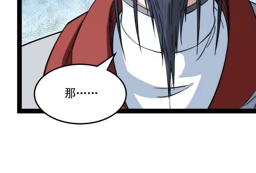 打爆诸天54话 吾师施先生