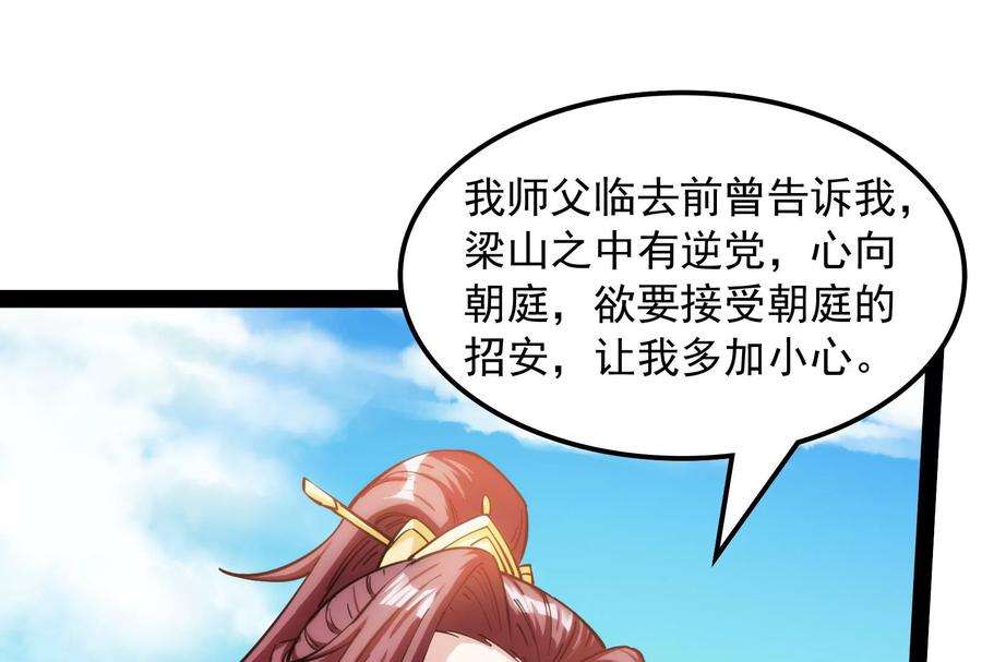 打爆诸天54话 吾师施先生