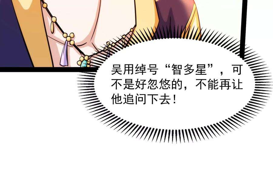 打爆诸天54话 吾师施先生