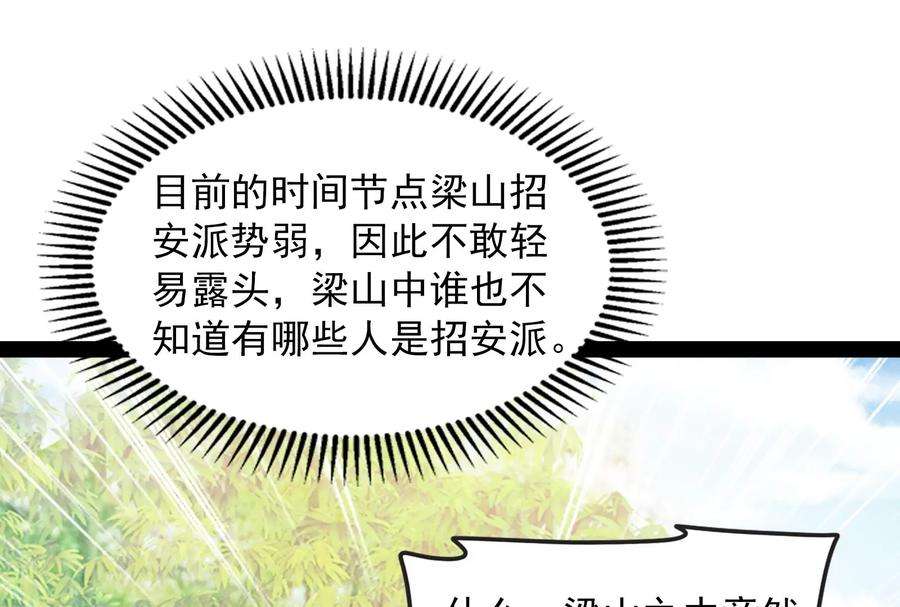 打爆诸天54话 吾师施先生