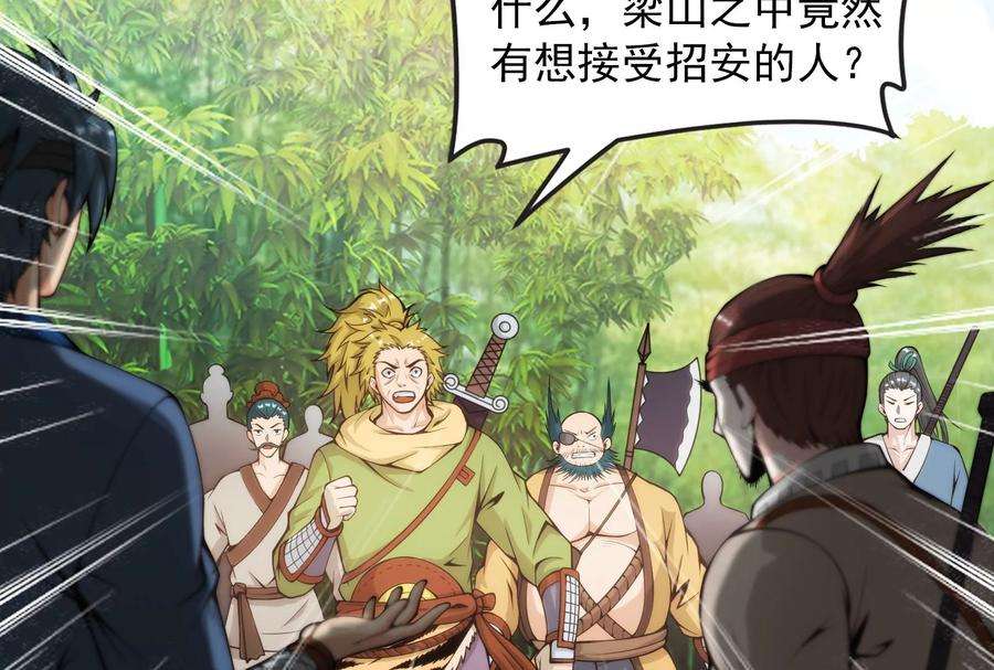 打爆诸天54话 吾师施先生