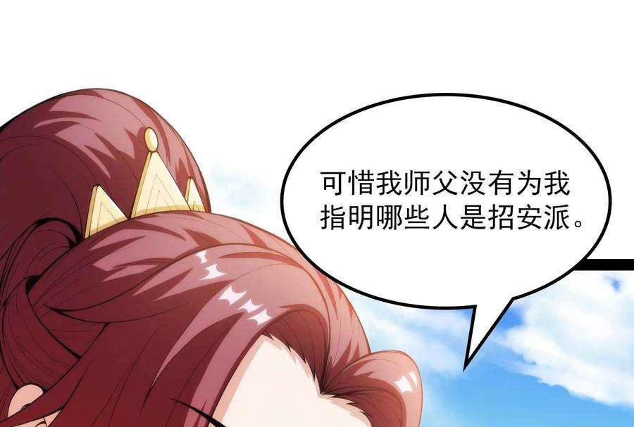 打爆诸天54话 吾师施先生