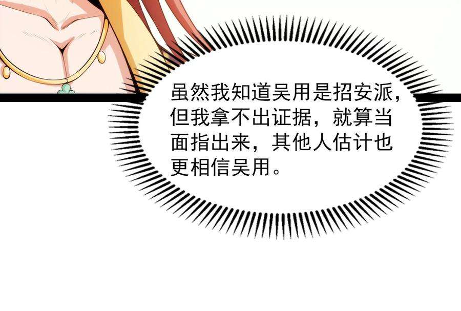打爆诸天54话 吾师施先生