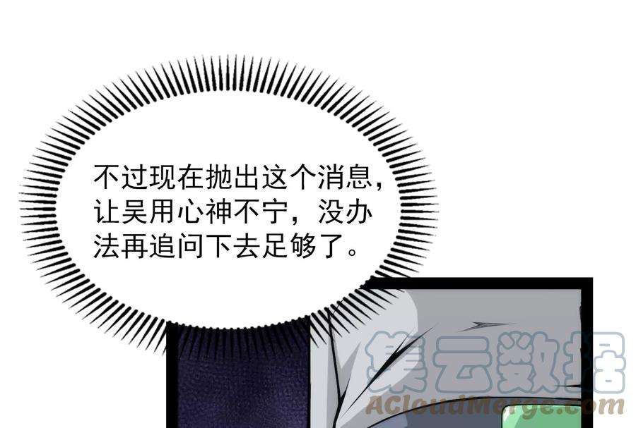 打爆诸天54话 吾师施先生