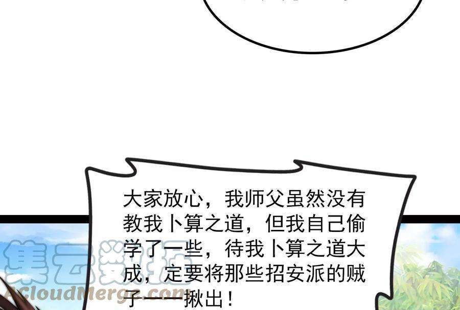 打爆诸天54话 吾师施先生