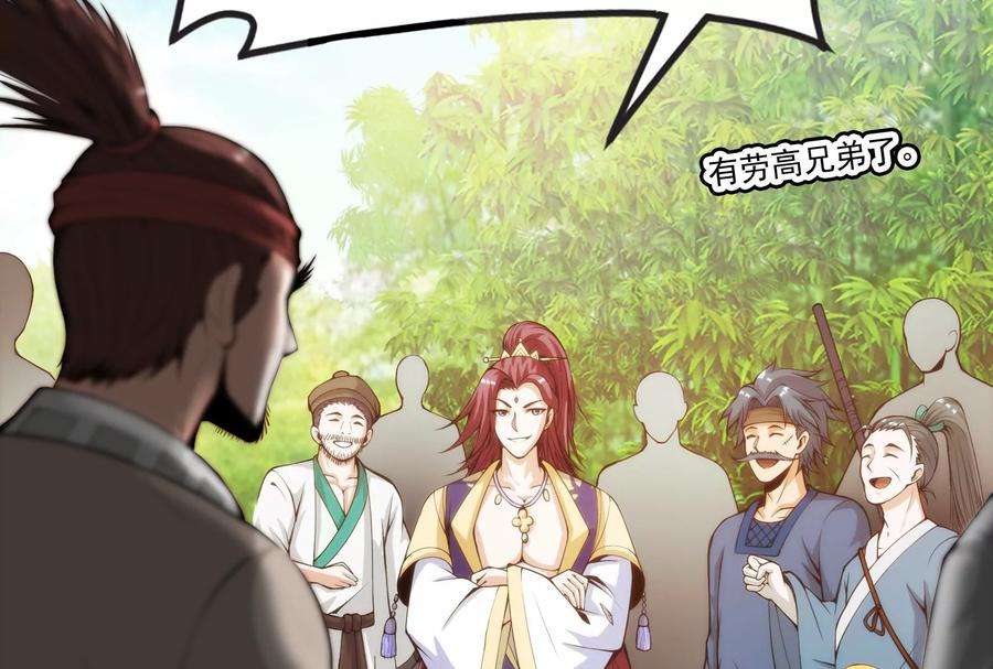 打爆诸天54话 吾师施先生