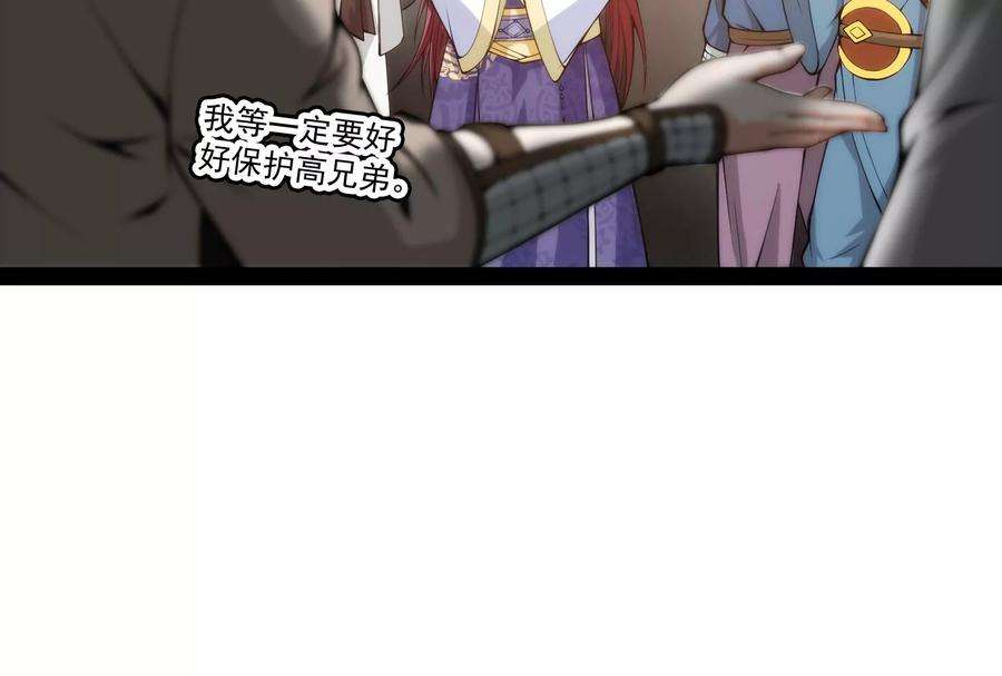 打爆诸天54话 吾师施先生