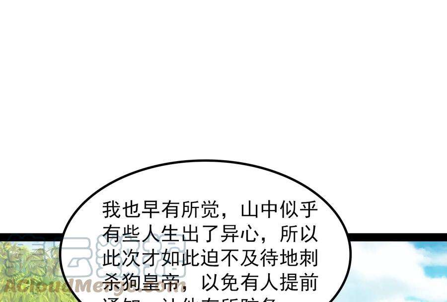 打爆诸天54话 吾师施先生