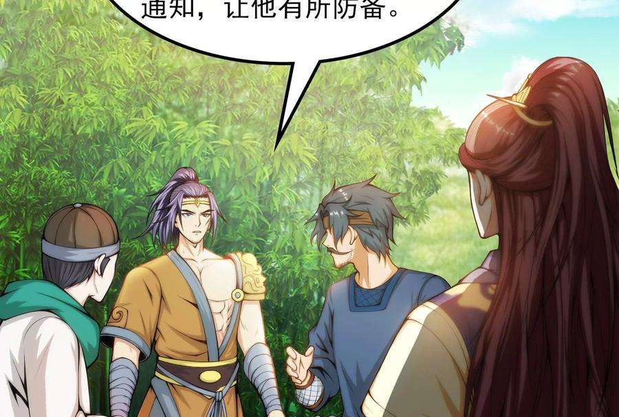 打爆诸天54话 吾师施先生
