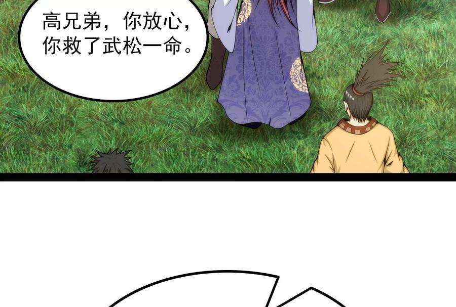 打爆诸天54话 吾师施先生