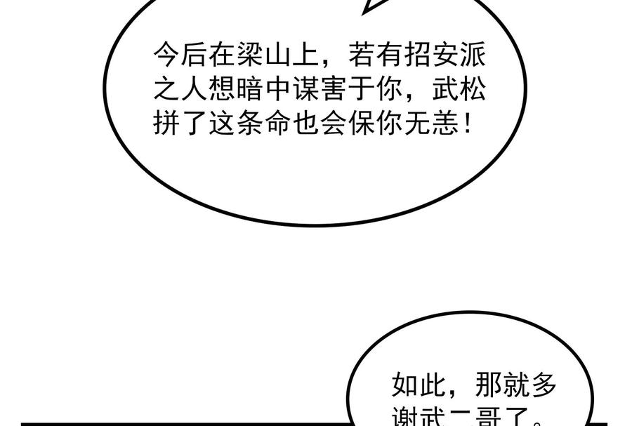 打爆诸天54话 吾师施先生