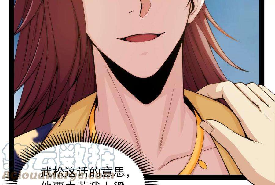 打爆诸天54话 吾师施先生