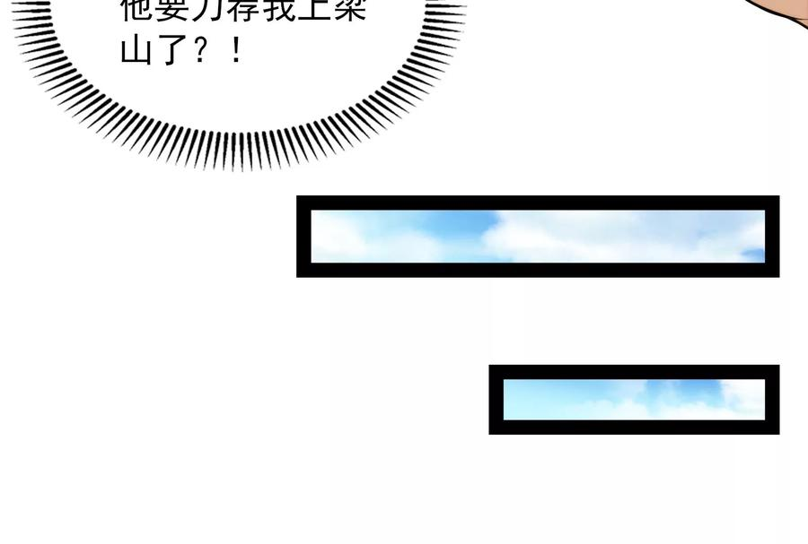 打爆诸天54话 吾师施先生