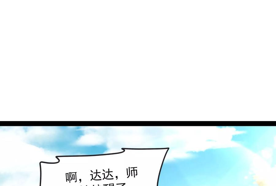 打爆诸天54话 吾师施先生