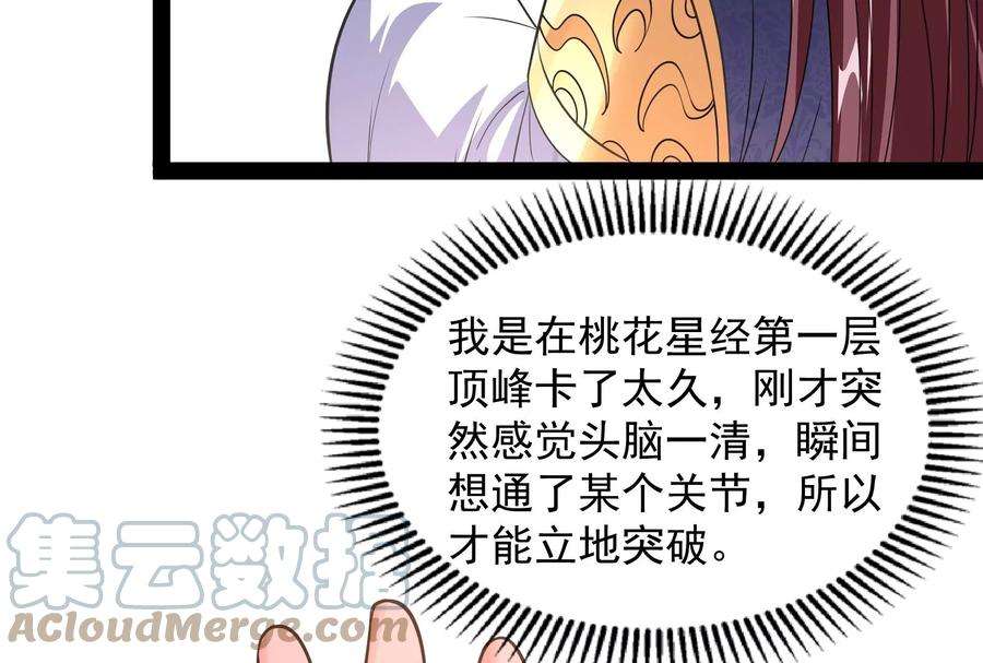 打爆诸天55话 突破与人妻的赞赏